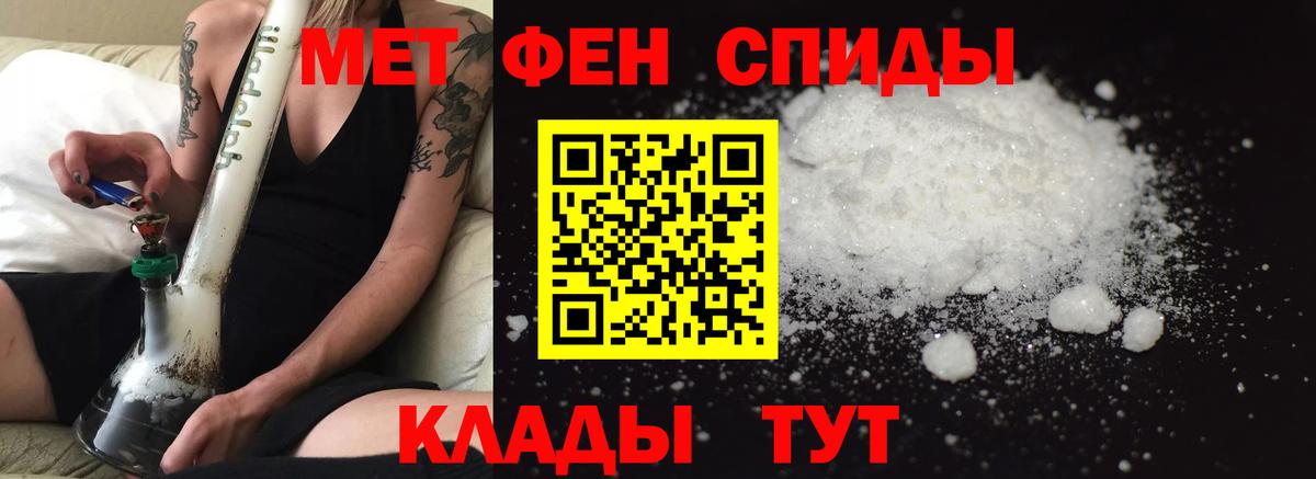 АМФ Розовый  Вход с VPN  Амфетамин  Лениногорск 