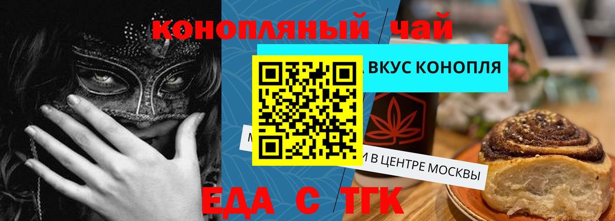 Canna-Cookies конопля Лениногорск