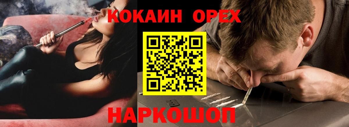 Cocaine  Cocaine 99%  Лениногорск  Вход с VPN  Кокаин Fish Scale 