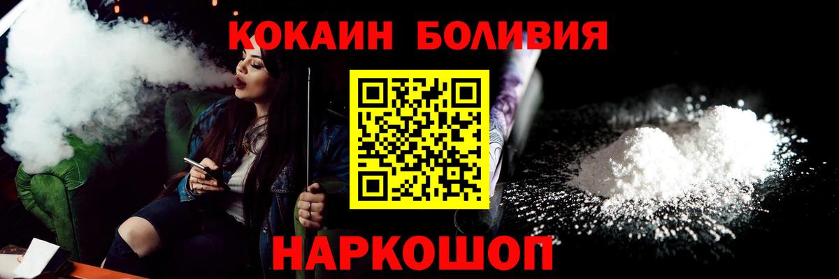 Конопля  Вход с VPN  MDMA  Гашиш  А ПВП СОЛЬ кристаллы  МЕФ кристаллы  Лениногорск  Кокаин  МЕТАМФЕТАМИН 