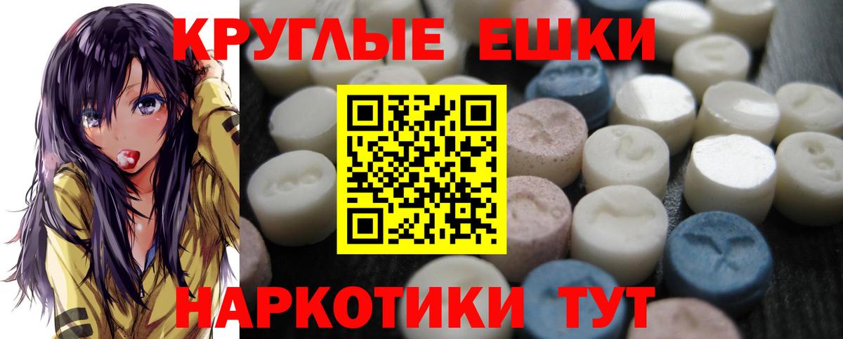 ЭКСТАЗИ 99% Лениногорск