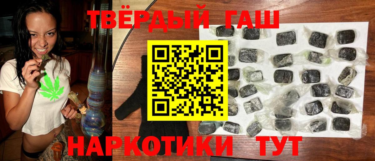ГАШИШ Cannabis  Вход с VPN  закладки  Лениногорск  Гашиш 40% ТГК 