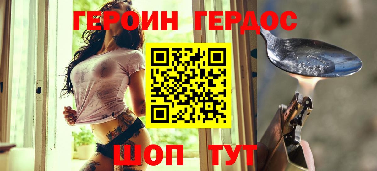 Лениногорск  Героин Афган  Вход с VPN 