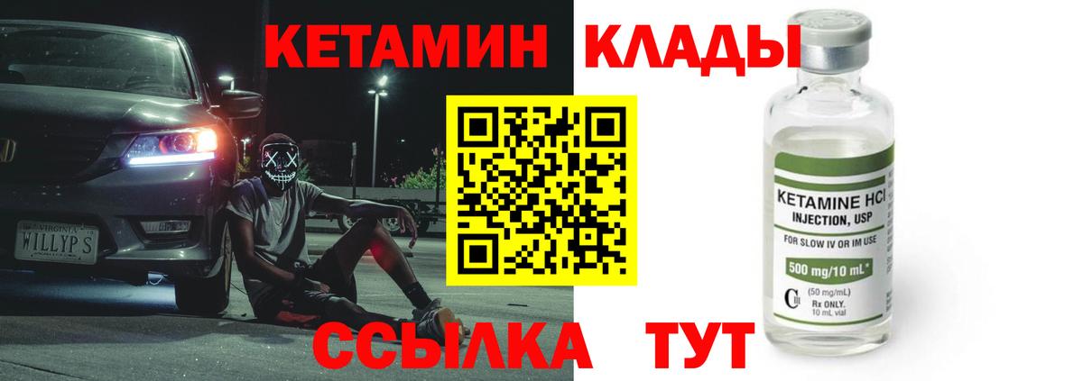КЕТАМИН VHQ  Вход с VPN  Лениногорск  Кетамин VHQ 