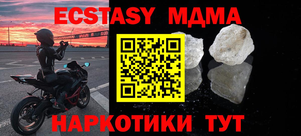 МДМА кристаллы  Вход с VPN  MDMA  MDMA VHQ  Лениногорск 