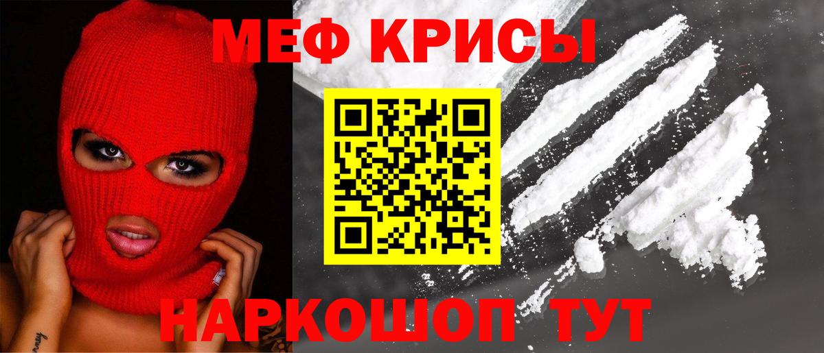 Меф мяу мяу  Мефедрон  МЕФ мука  Лениногорск  как найти наркотики  Вход с VPN 