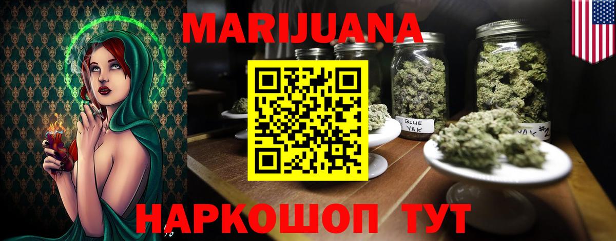 Конопля White Widow  Конопля семена  Шишки марихуана гибрид  Лениногорск  Вход с VPN 